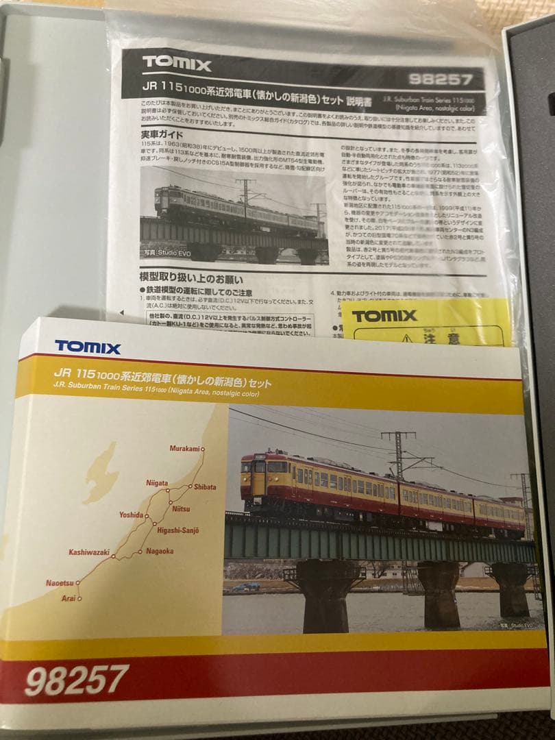 TOMIX 115-1000系近郊電車(懐かしの新潟色)セット