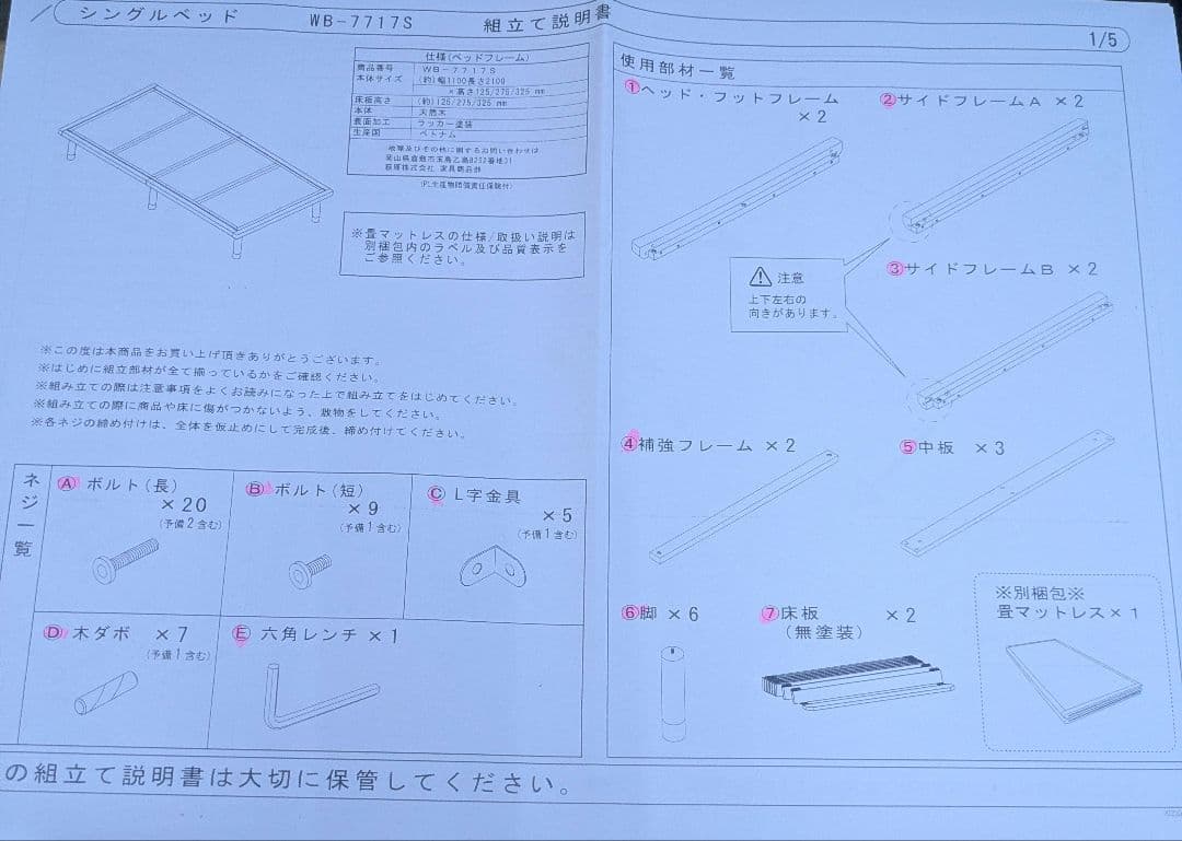 畳シングルベッド　ロングサイズ　LBR色　畳　鞍馬