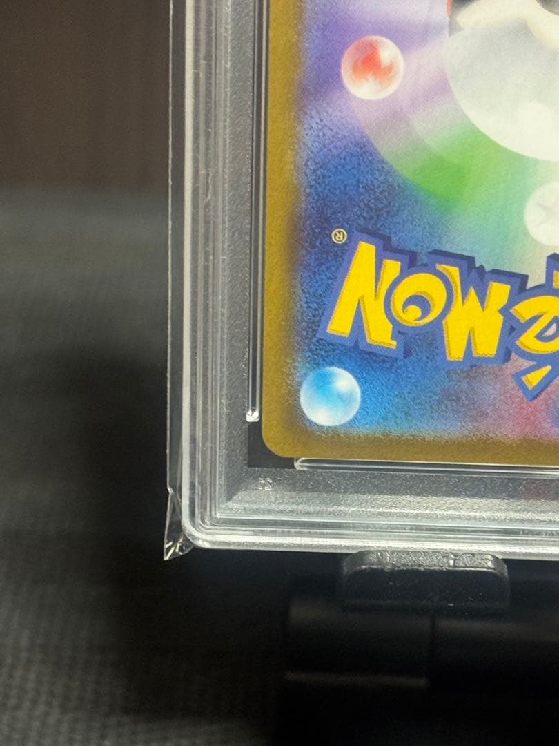 【PSA10】 ナンジャモSR