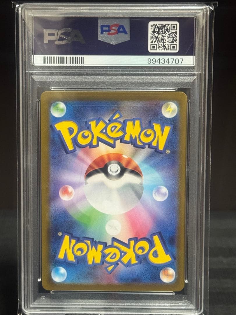 【PSA10】 ナンジャモSR