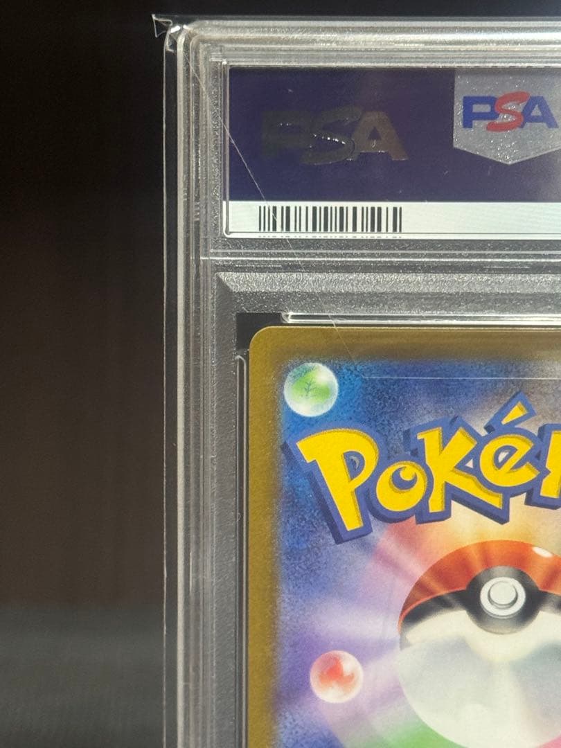【PSA10】 ナンジャモSR