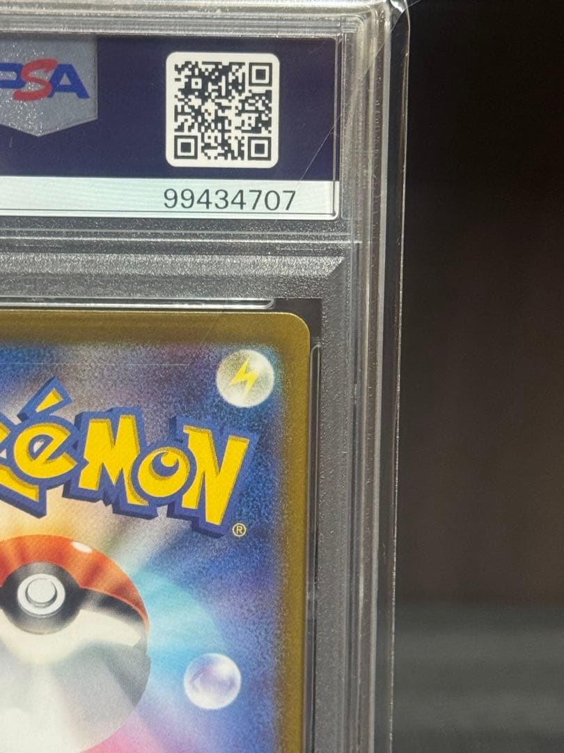 【PSA10】 ナンジャモSR