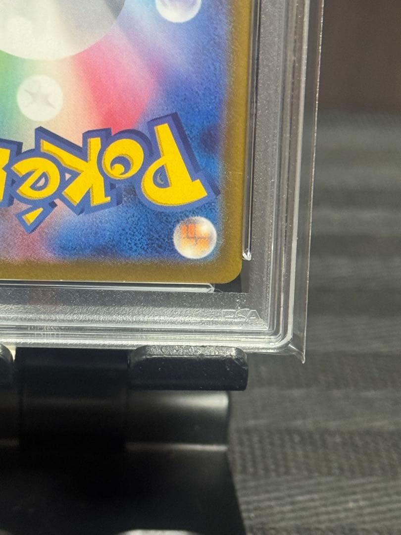 【PSA10】 ナンジャモSR