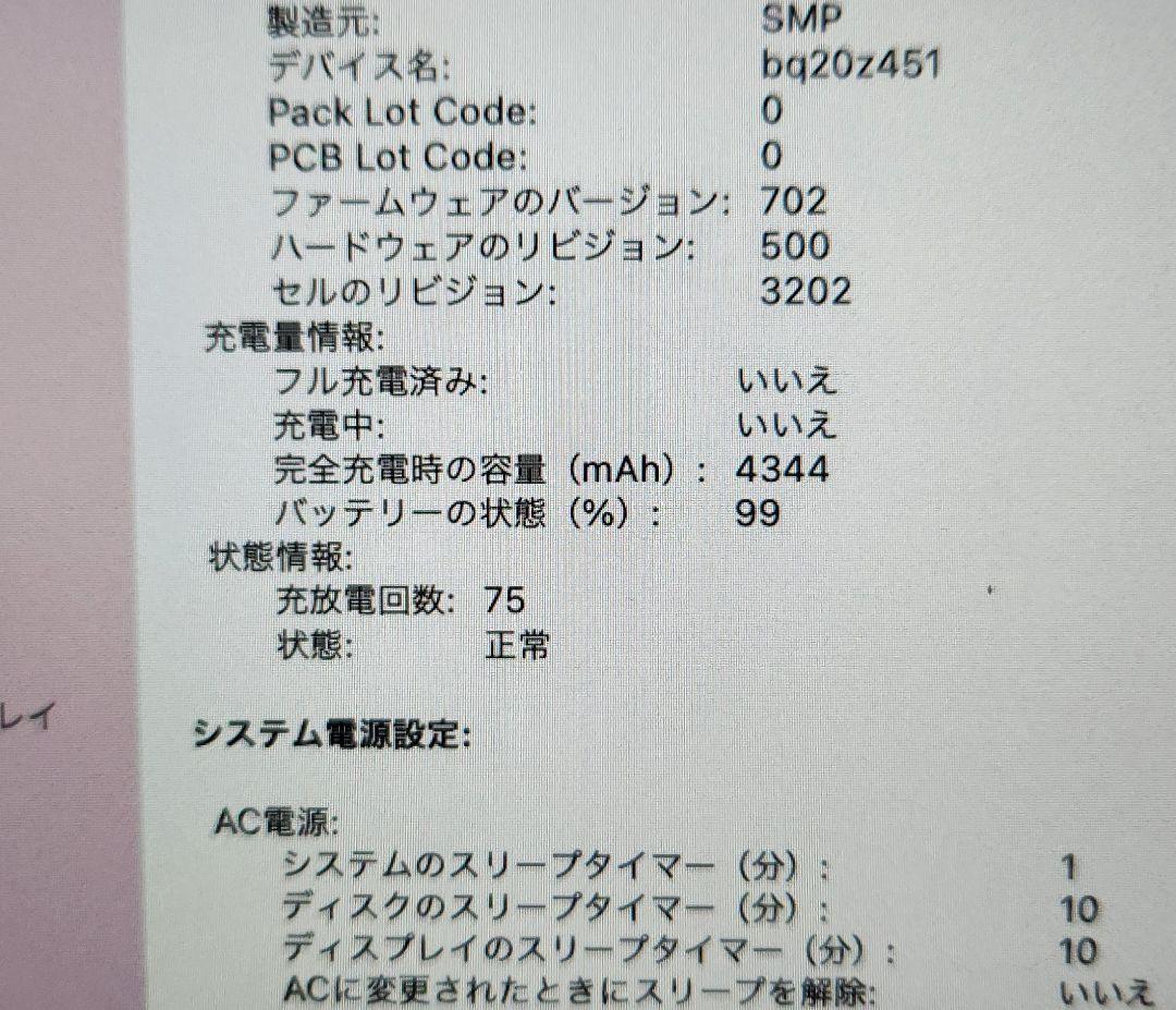 MacBook2015(超美品)