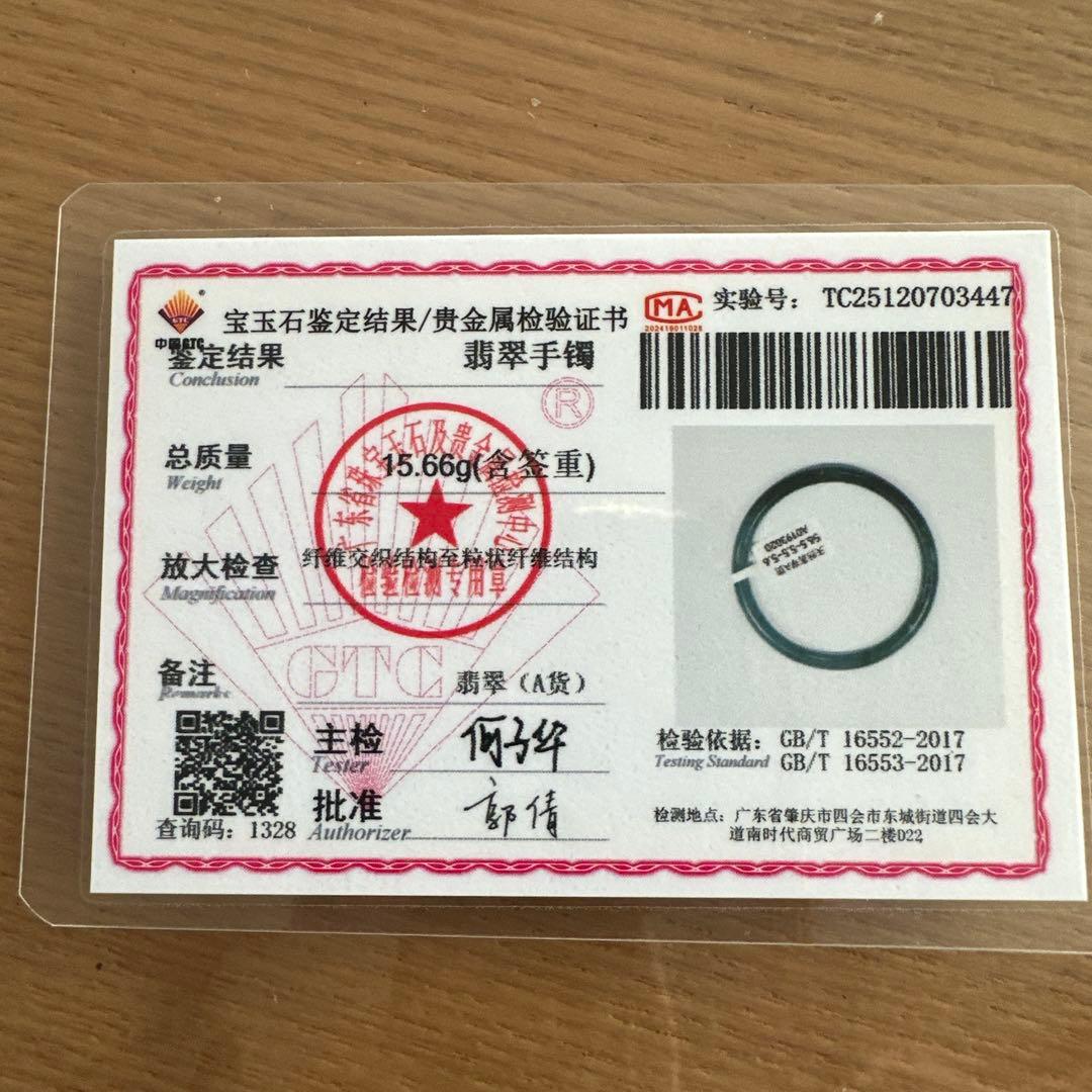 纯天然冰種老藍水バングル.グアテマラ産本翡翠、内径57mm 鑑定書付き　新品