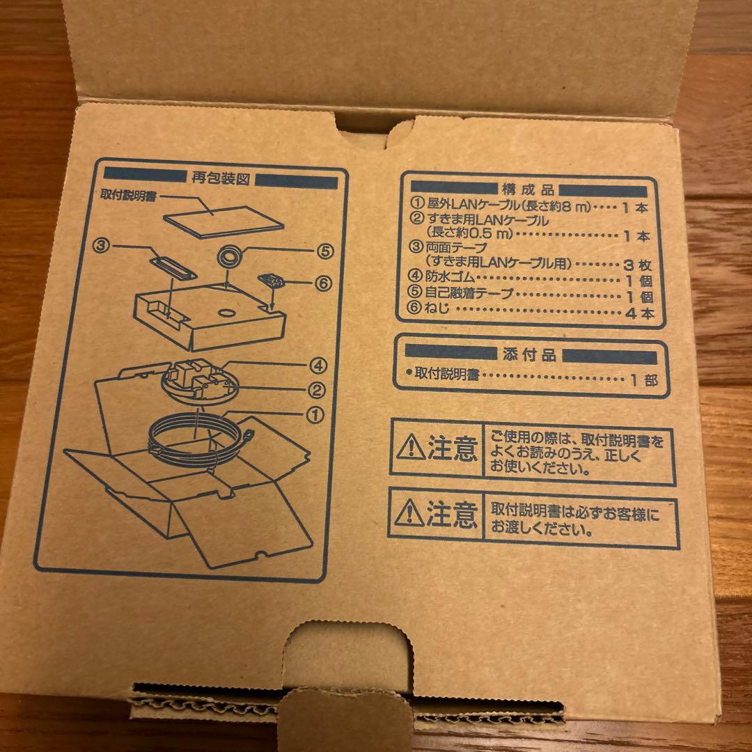 パナソニック　Panasonic 屋外設置用ケーブルキット　VL-CMA20