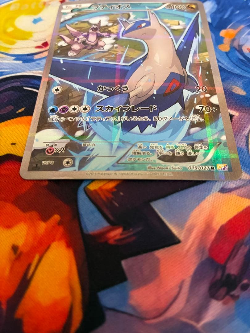 ラティオス 伝説キラコレクション　ポケモンカード