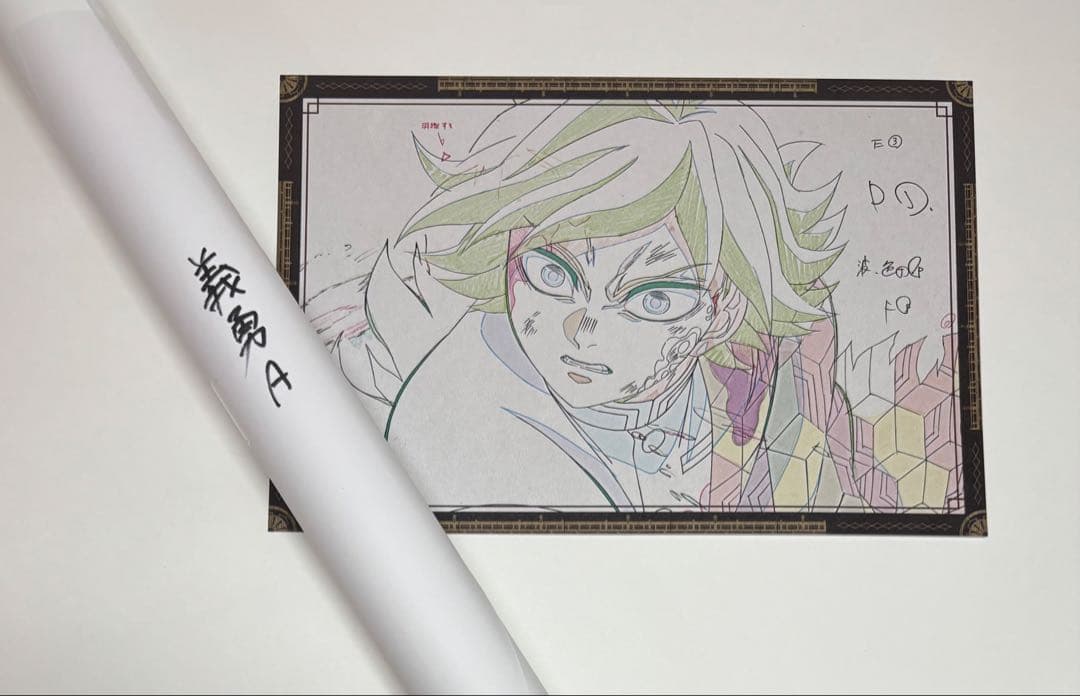 鬼滅の刃 ダイニング ポスター 冨岡義勇