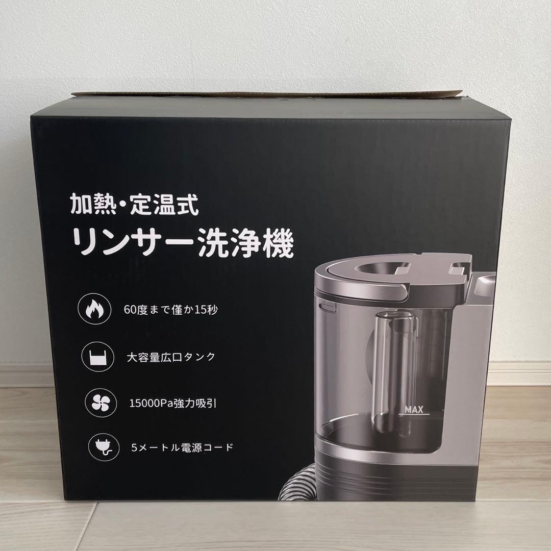 yadea 加熱・定温式 リンサー洗浄機 R6