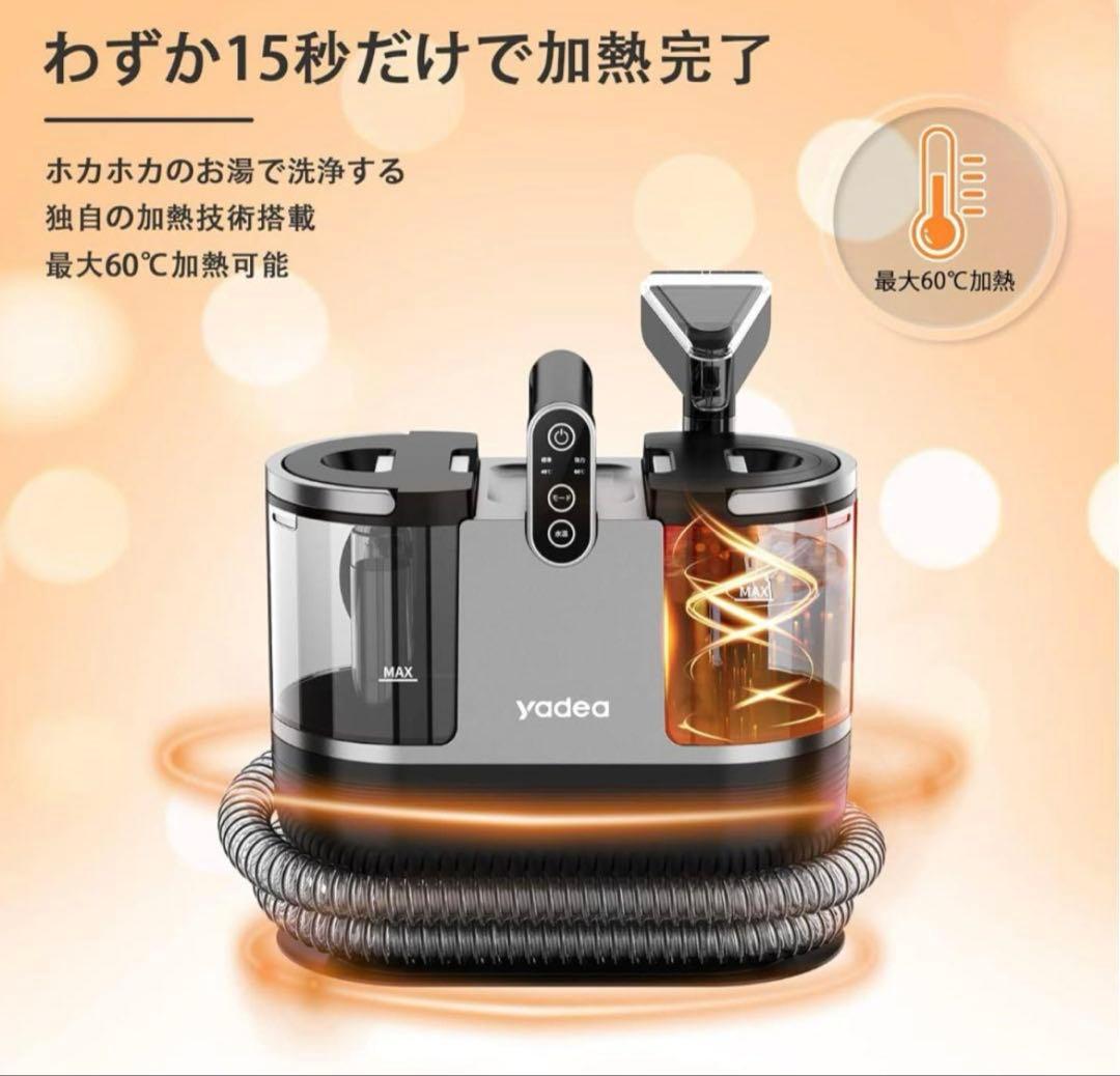 yadea 加熱・定温式 リンサー洗浄機 R6