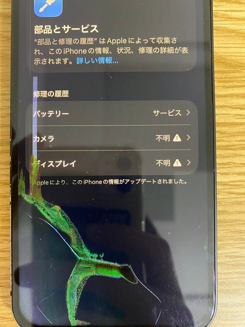 【ジャンク12:00までタイムセール】iPhone12 128GB ブラック