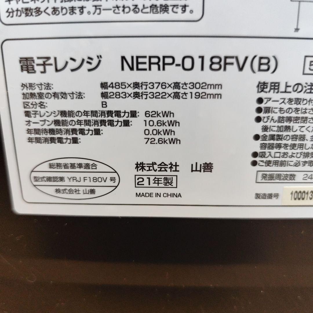YAMAZEN ブラック電子レンジ オーブン機能付き
