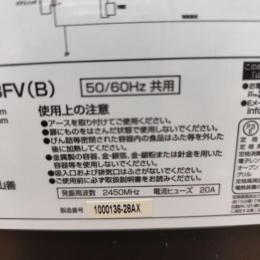 YAMAZEN ブラック電子レンジ オーブン機能付き