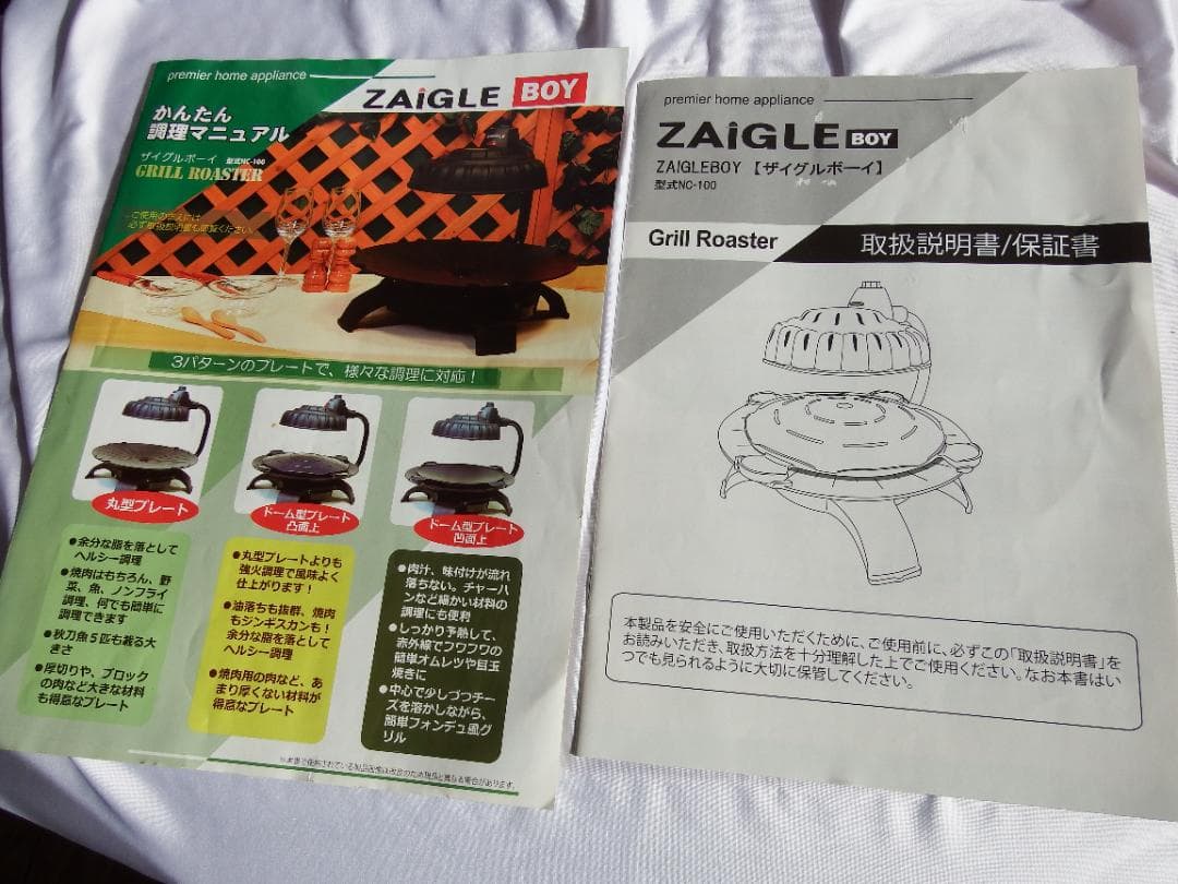 焼肉焼き器