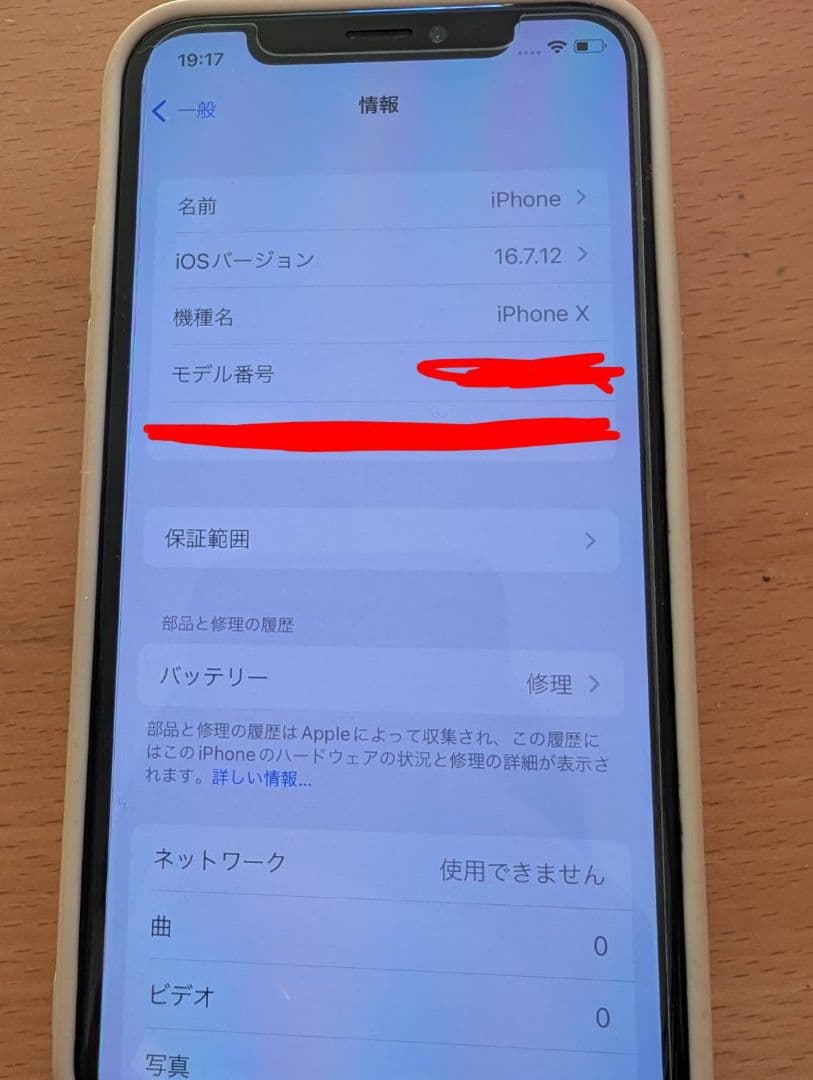 Apple iPhone X ブラック