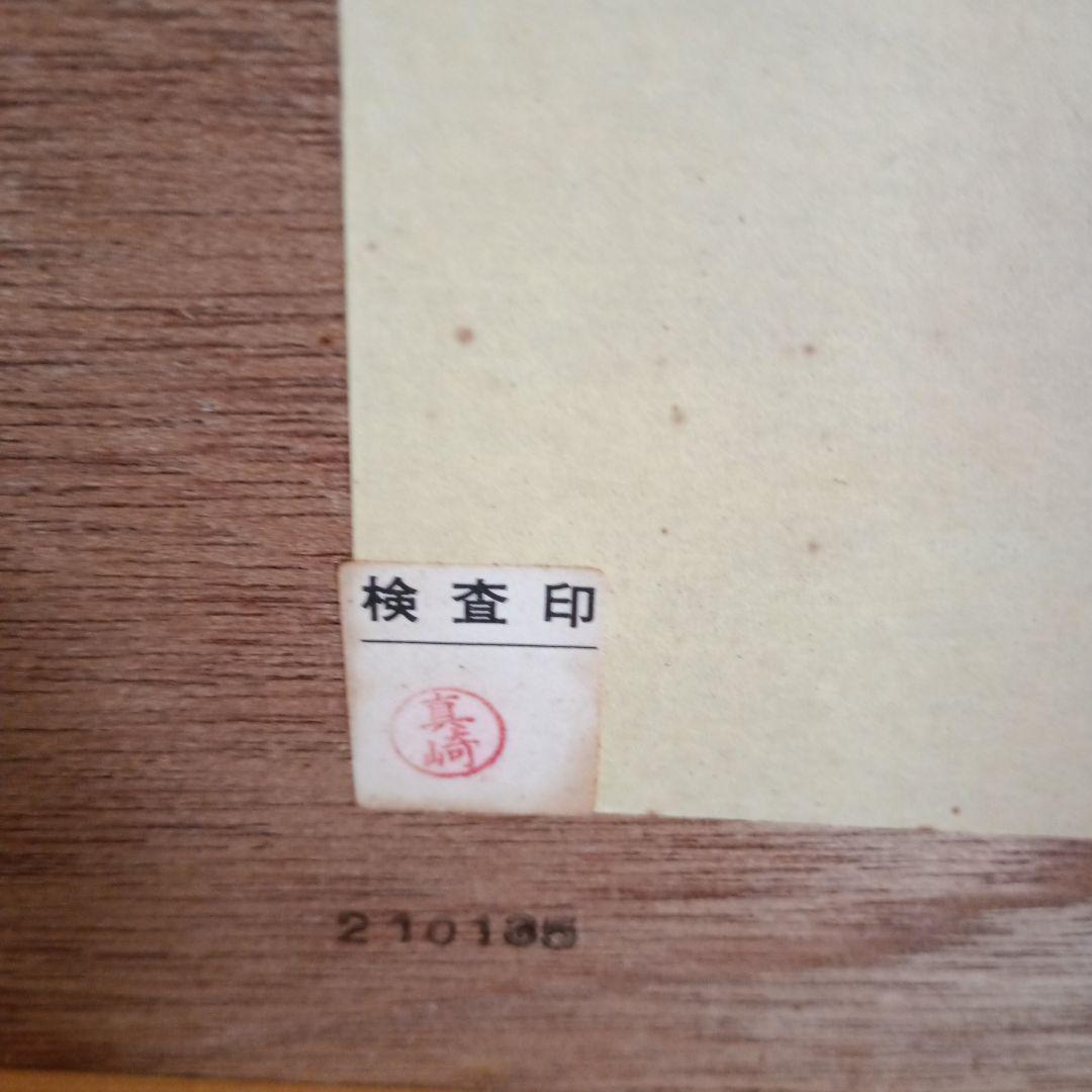 絵画　油彩　田代　彪　「白樺林」　たしろたかし　F6号