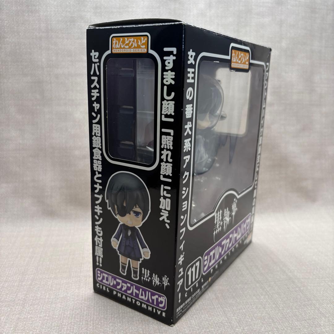 ねんどろいど 117 シエル ファントムハイヴ 欠品あり 黒執事