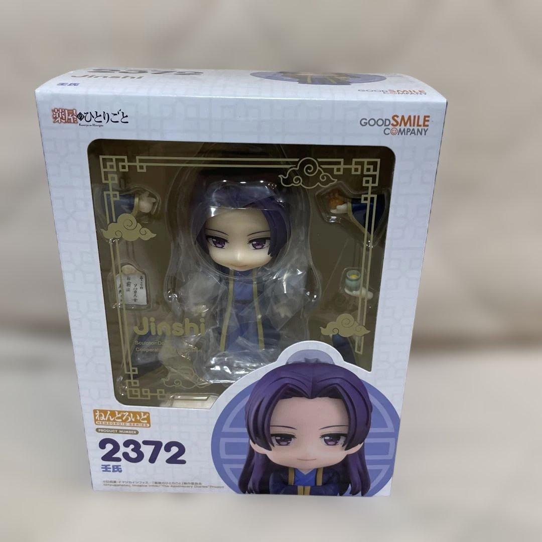 新品　ねんどろいど 薬屋のひとりごと　猫猫　壬氏　2372 2288