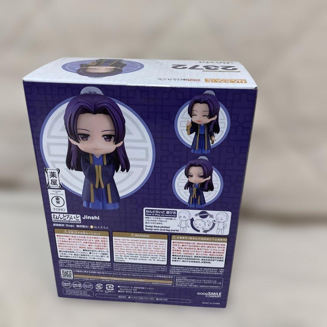 新品　ねんどろいど 薬屋のひとりごと　猫猫　壬氏　2372 2288