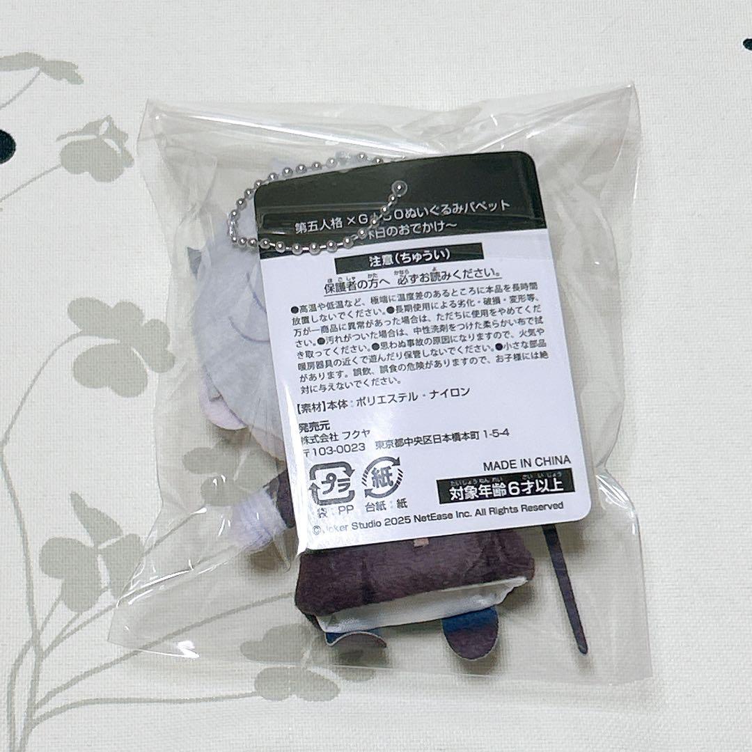 第五人格　隠者　ぬいぐるみ　まとめ売り