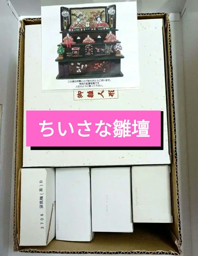 ひな人形　卓上