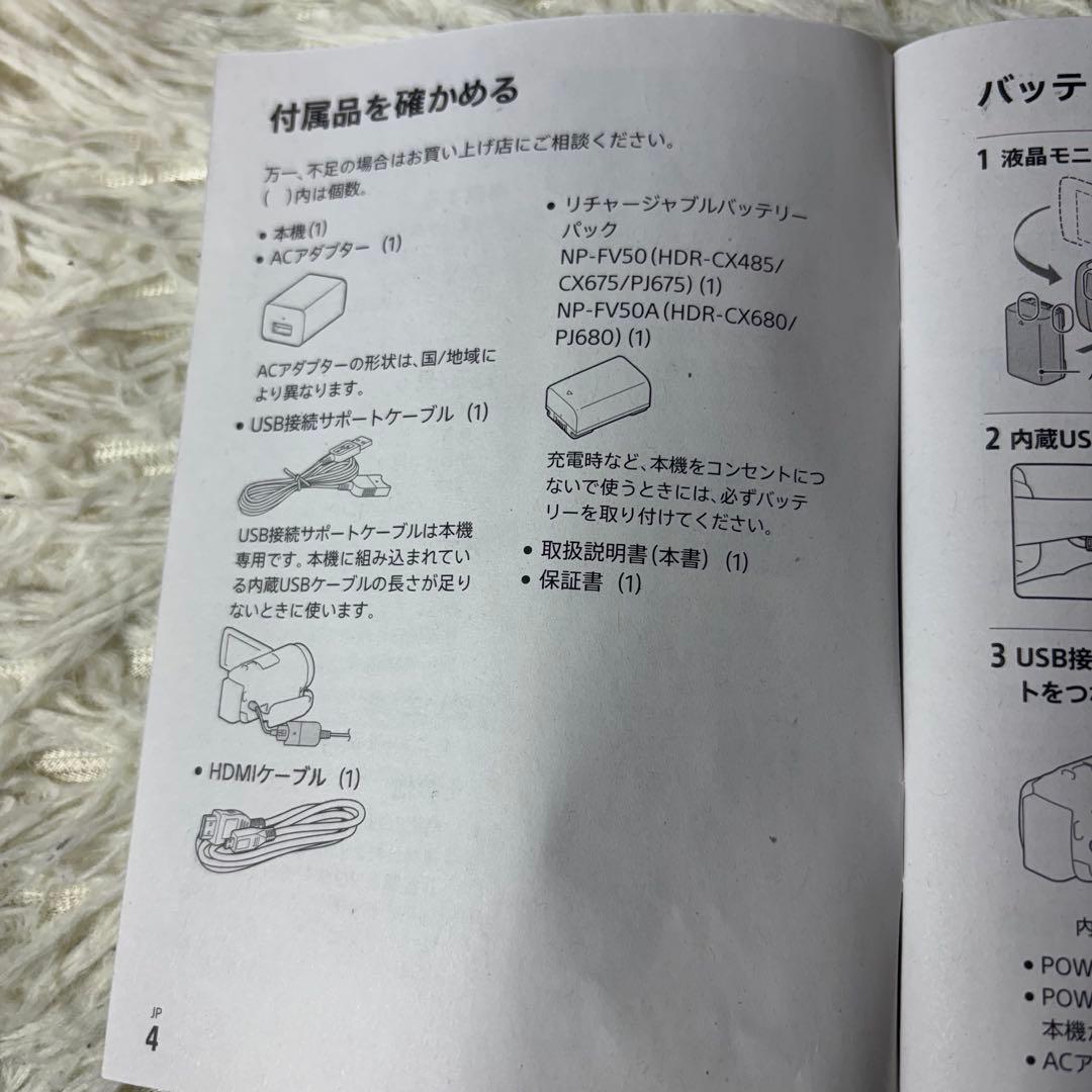 【美品】SONY HDR-CX680 ハンディカム 付属品完品