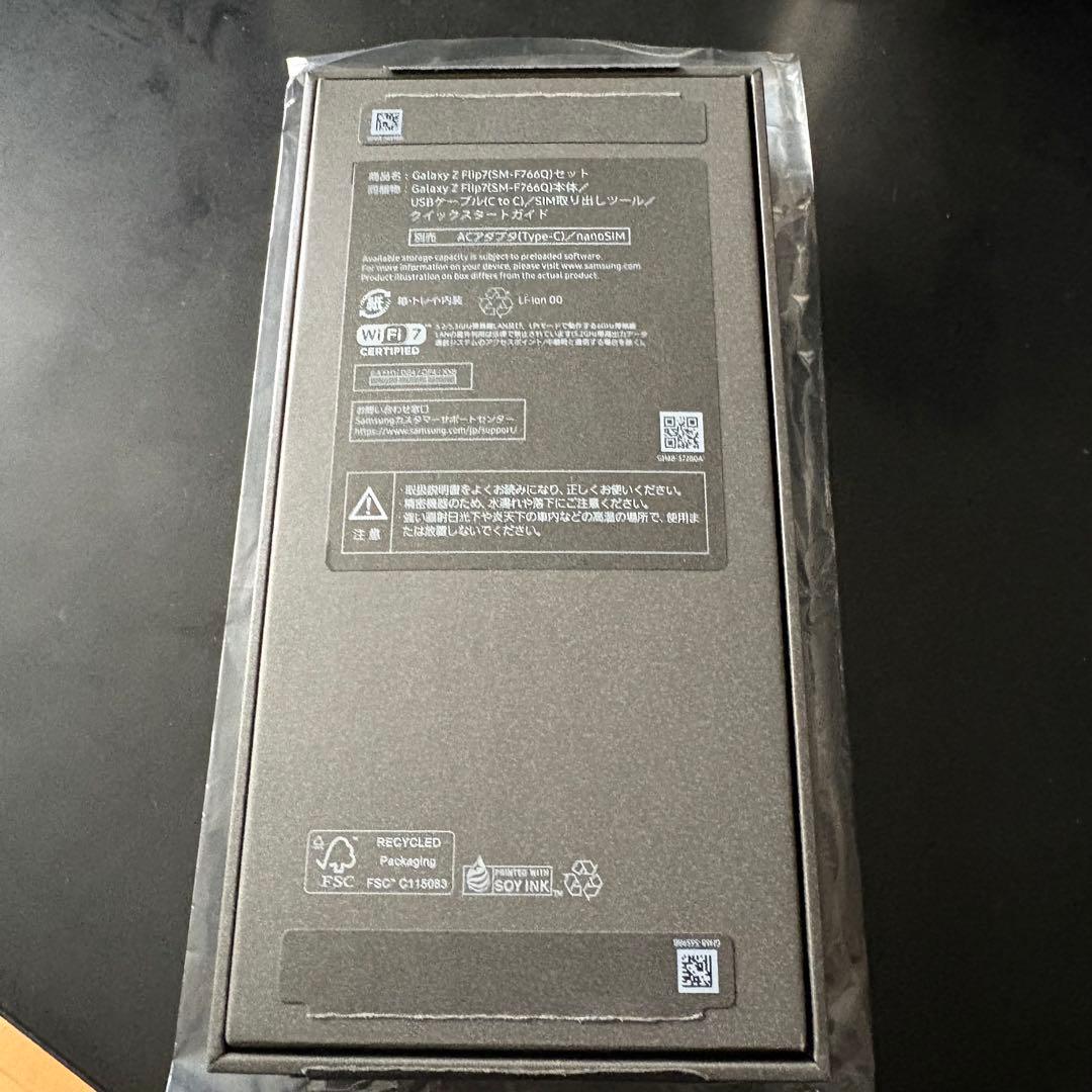 Samsung Galaxy ZFlip7 simフリー　ミント　256GB