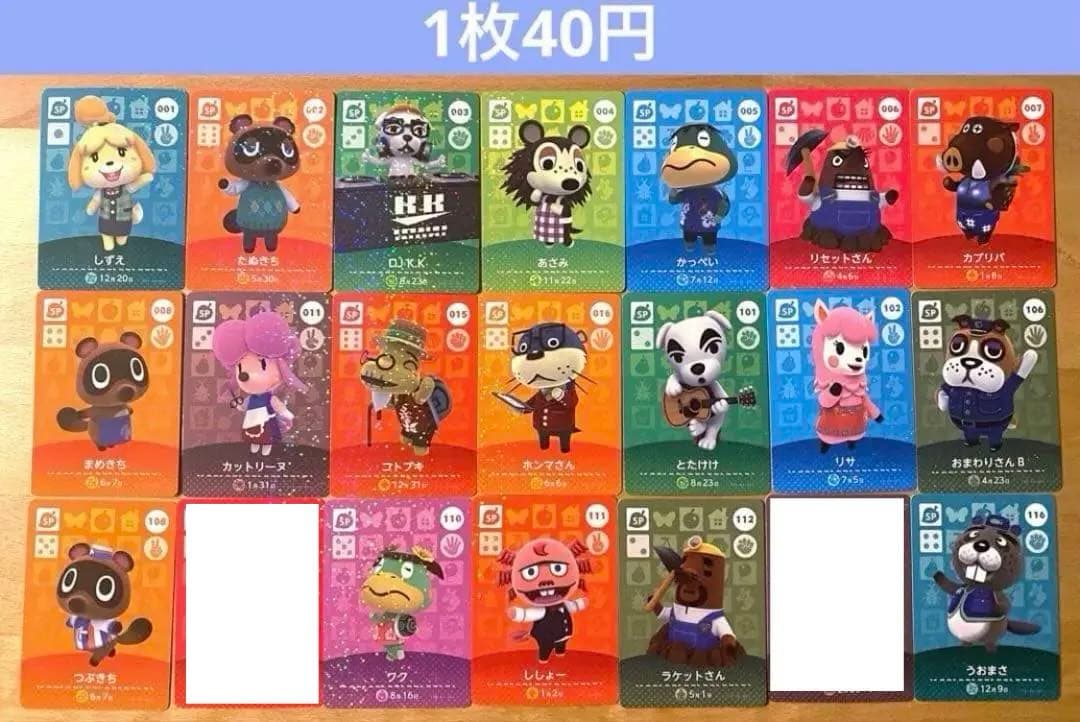 【バラ売り可】amiibo どうぶつの森 あつ森 アミーボ まとめ売り