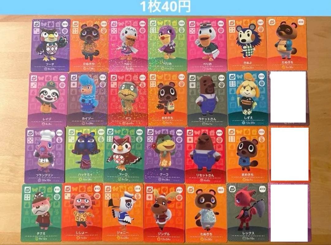 【バラ売り可】amiibo どうぶつの森 あつ森 アミーボ まとめ売り