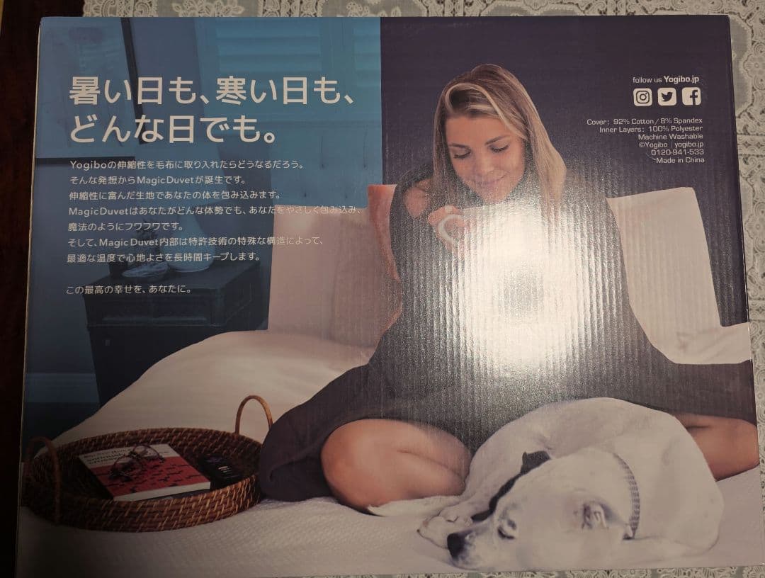 ヨギボー 掛け布団 シングル【未開封】