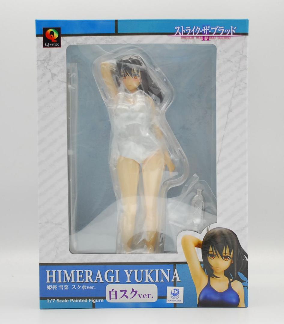 姫柊雪菜 白スクver. ストライク・ザ・ブラッド 完成品フィギュア