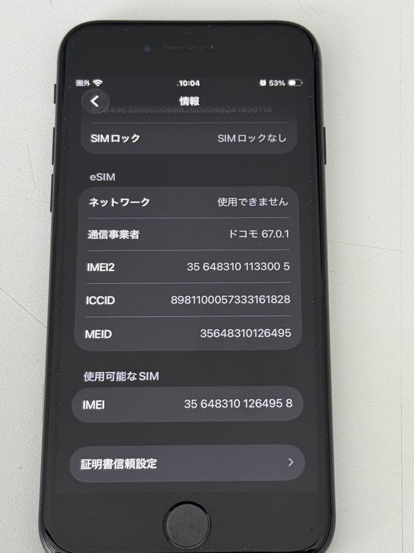 iPhone SE2 第2世代128GBブラックSIMフリー