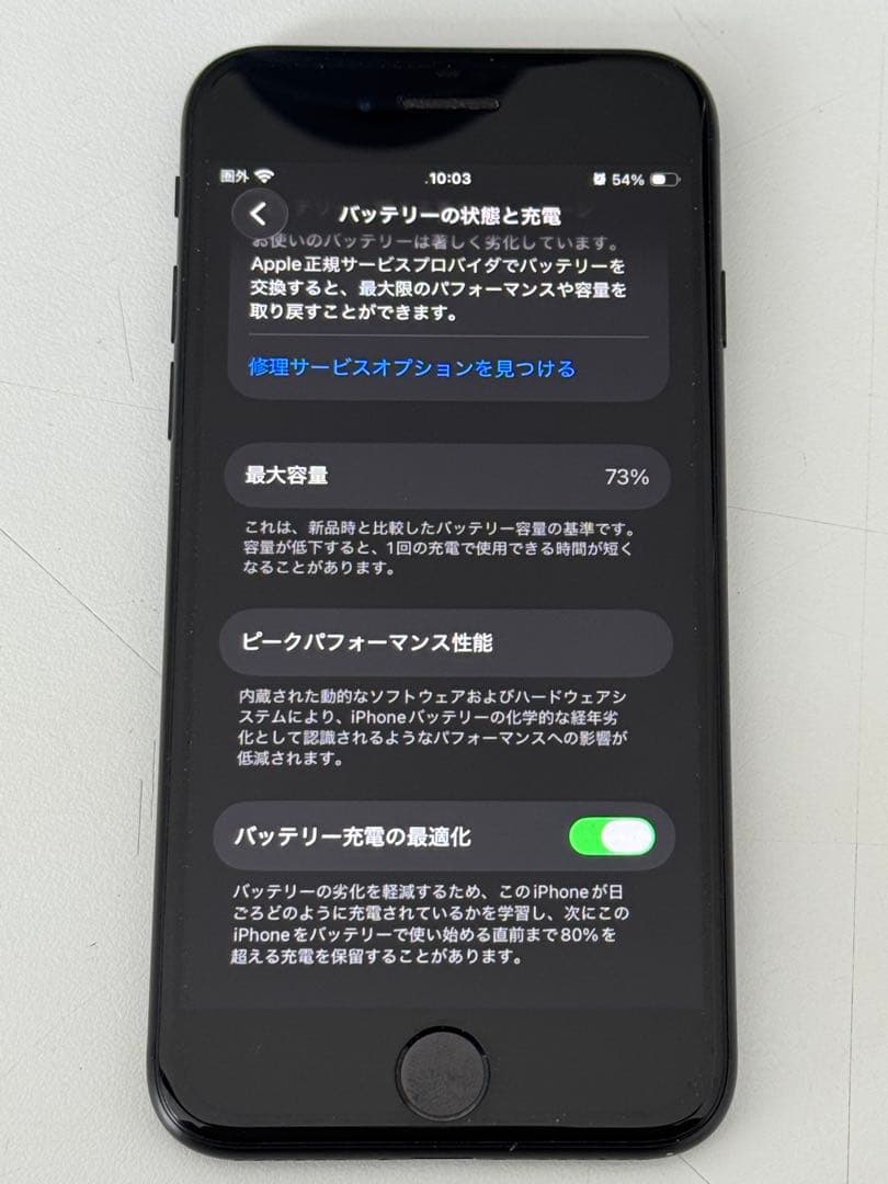 iPhone SE2 第2世代128GBブラックSIMフリー