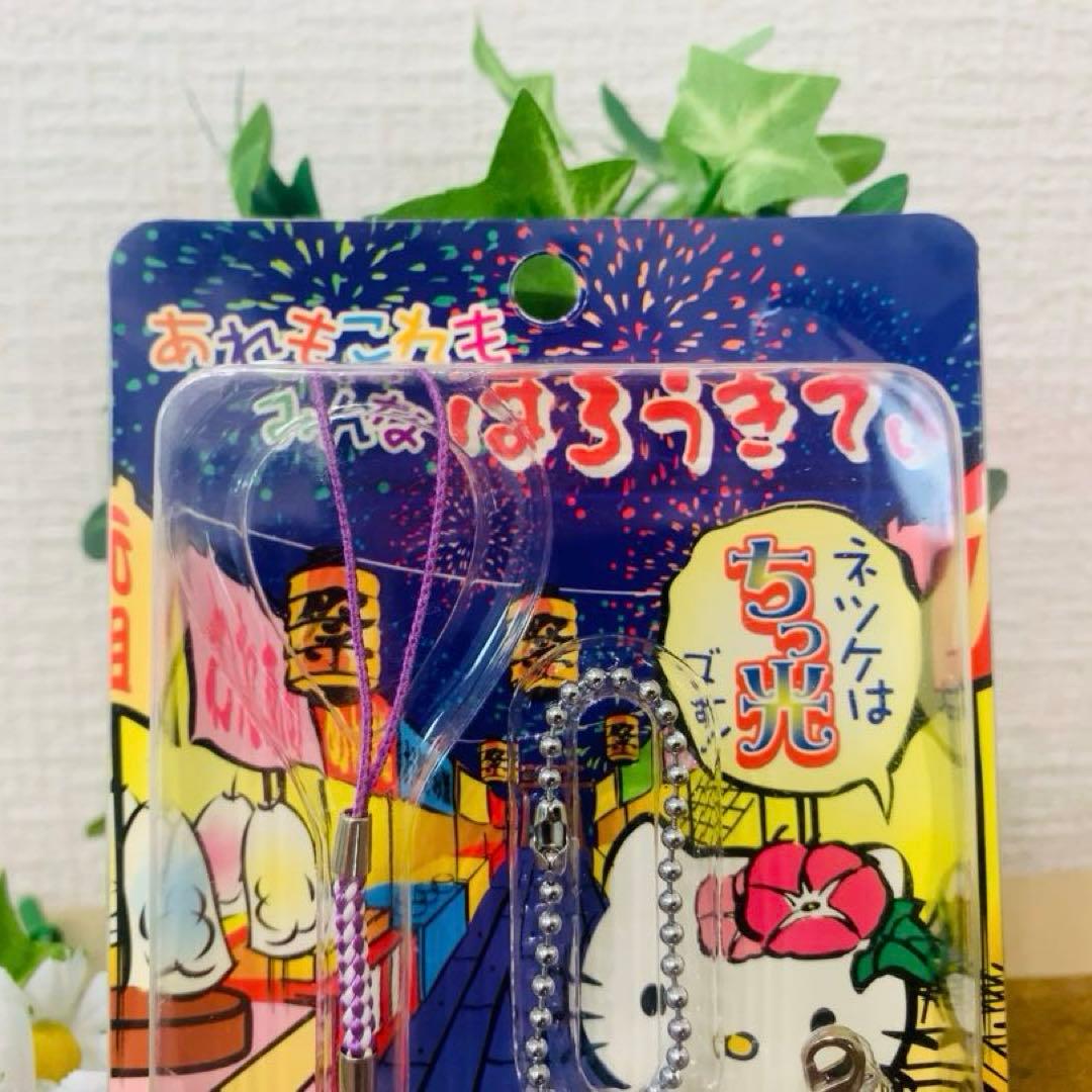 【激レア】ご当地キティ　あれもこれもみんなはろうきてぃ ストラップ 根付　希少