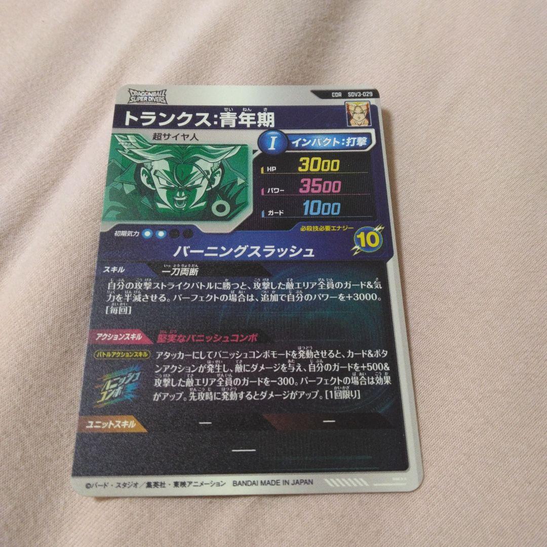 ドラゴンボール　スーパーダイバーズ GOR2枚　EXR1枚