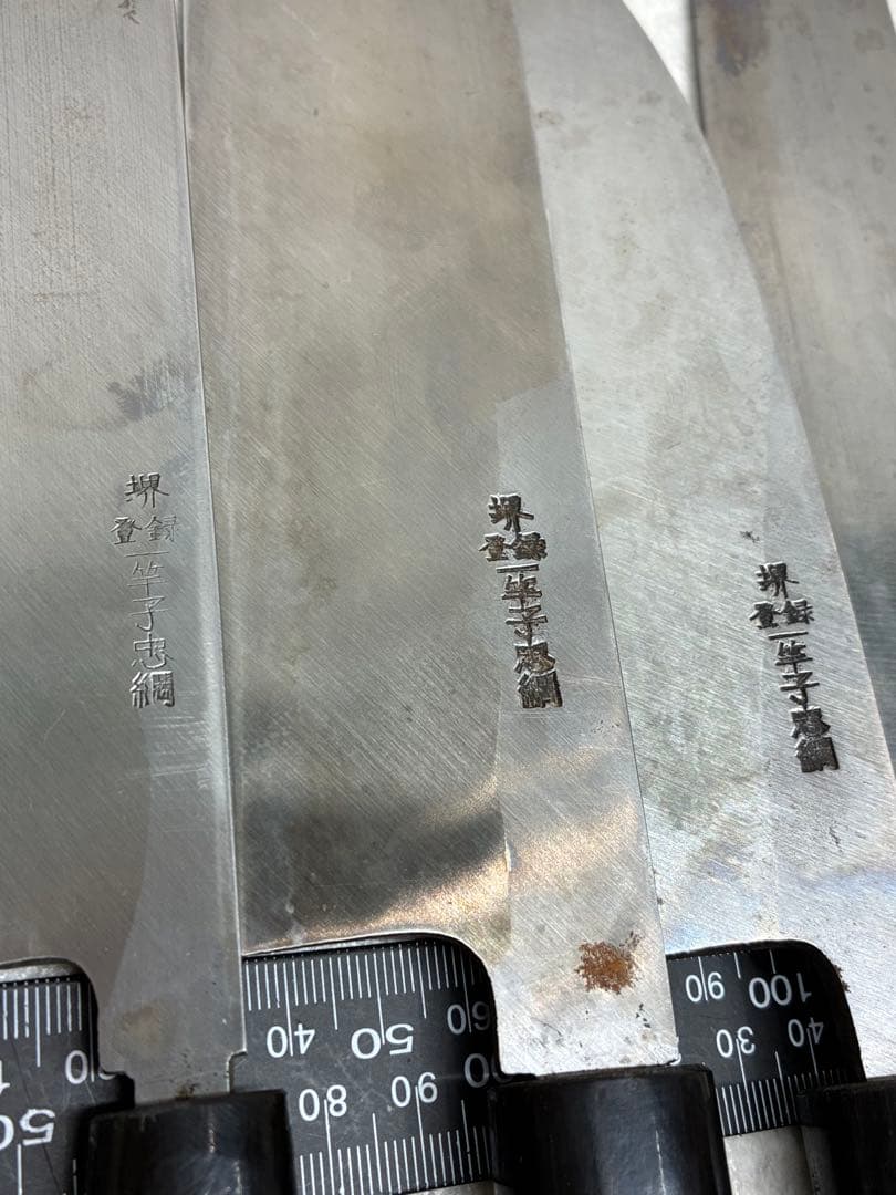 G2）一竿子忠綱 柳刃 出刃 菜切 牛刀 ペティ 箸 5本セット