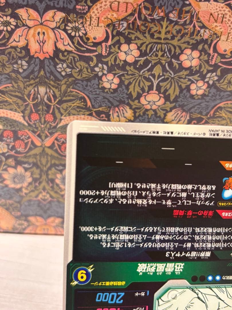 【横線無し】ドラゴンボール　孫悟空　GDR APT-006 超サイヤ人3