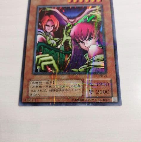 引退品 遊戯王 暗黒魔竜復活 RB01〜60 コンプ
