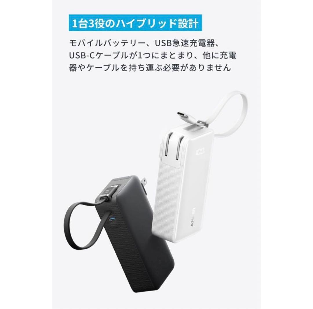 【未使用】Anker Power Bank 30Wライトニング10000mAh