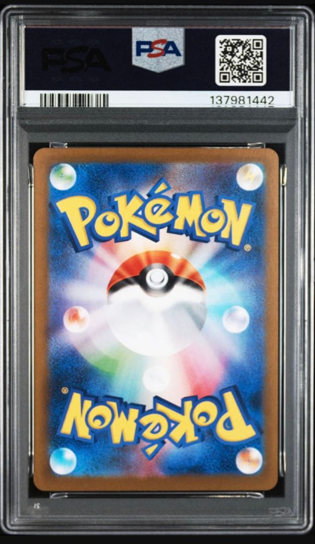 キ*ラ様 テラパゴスex SAR PSA10