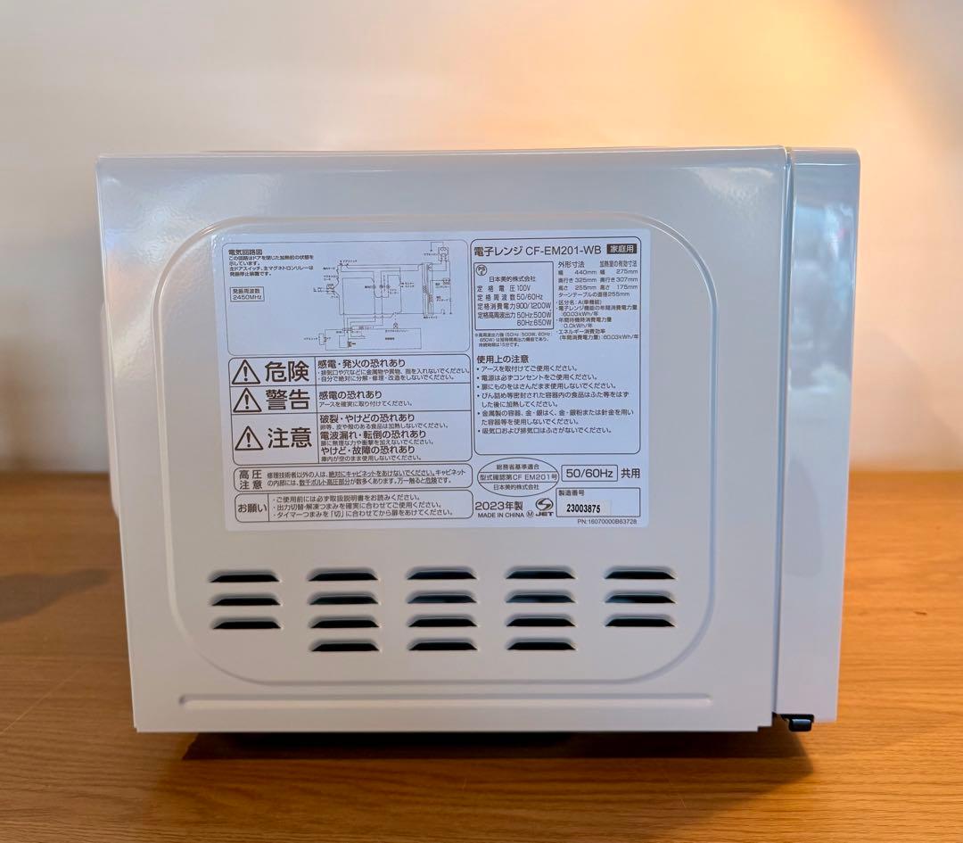 新品 未使用 Comfee 単機能電子レンジ CF-EM201-WB