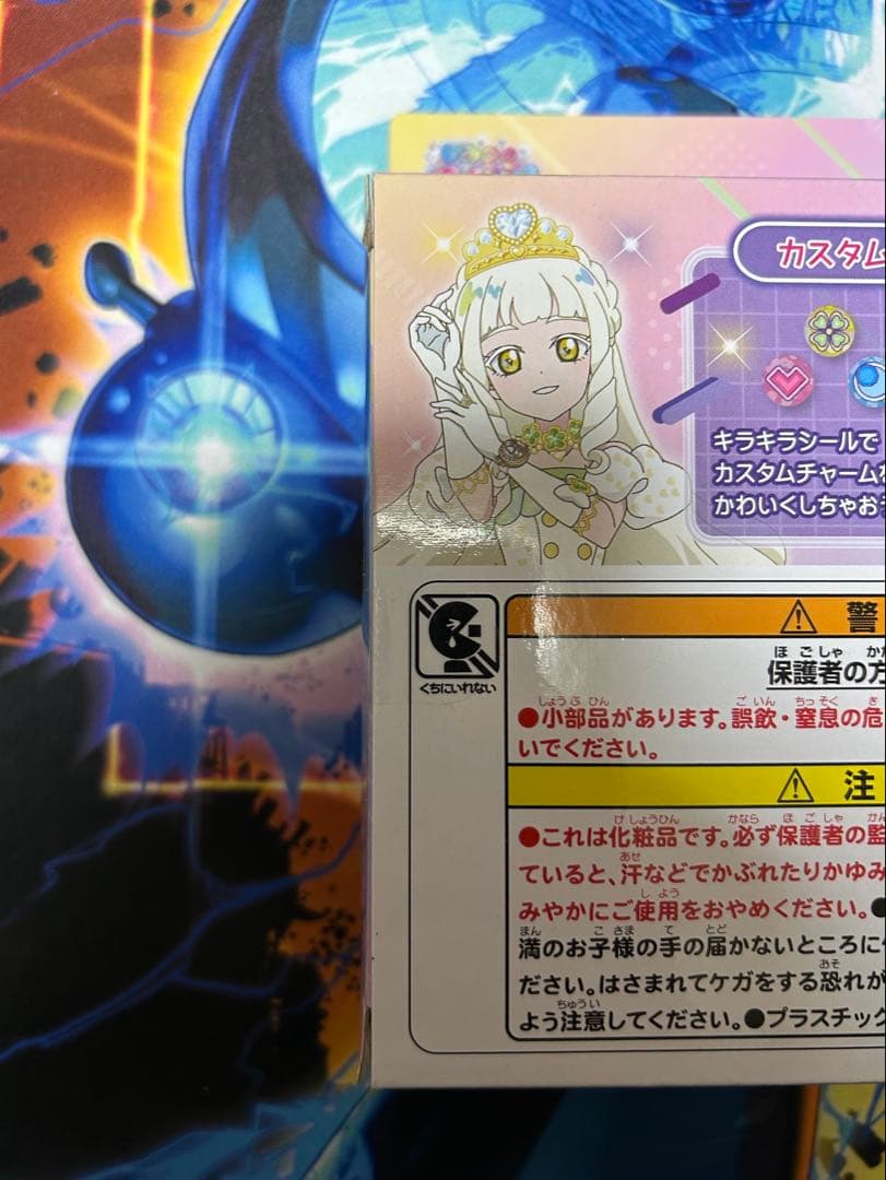 ひみつのアイプリブレスDXセット【新品未開封】
