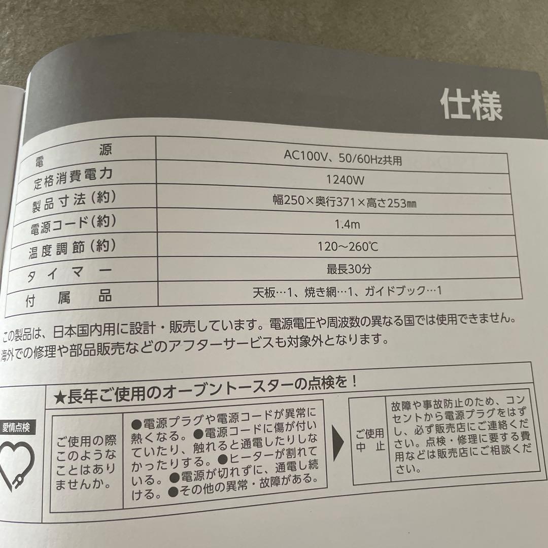 SALE価格1.5万→TWINBIRD トースター TS-D486ブラック