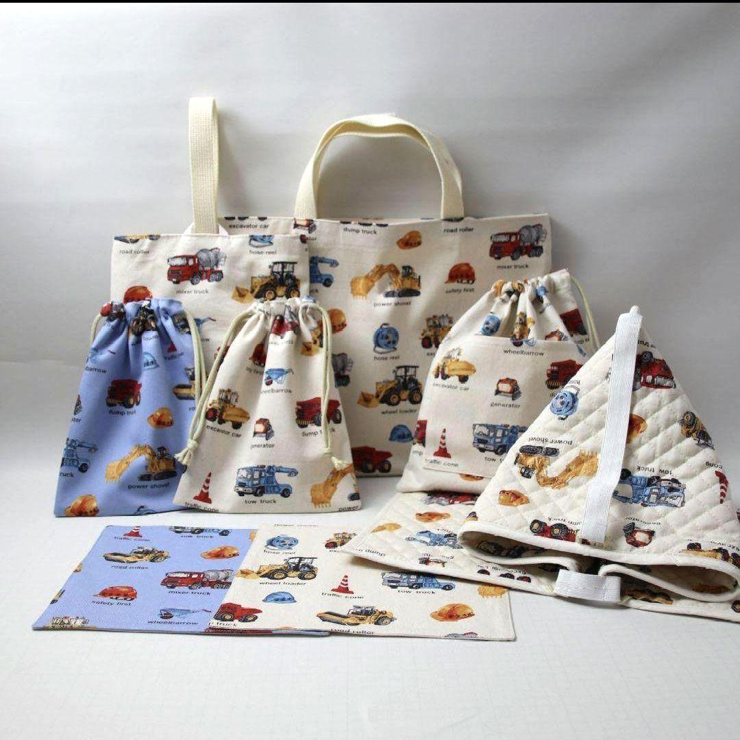 働く車デザイン入園グッズセット