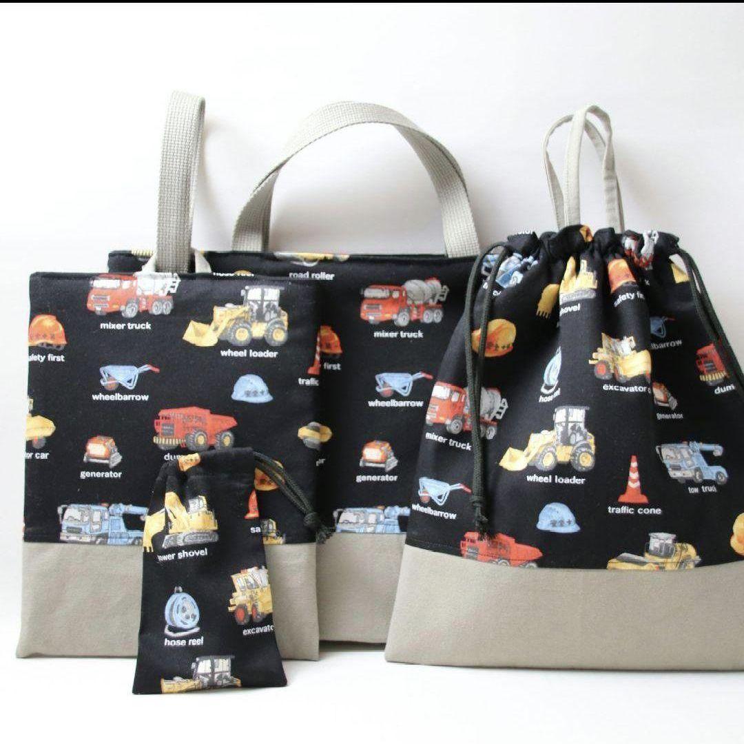 働く車デザイン入園グッズセット