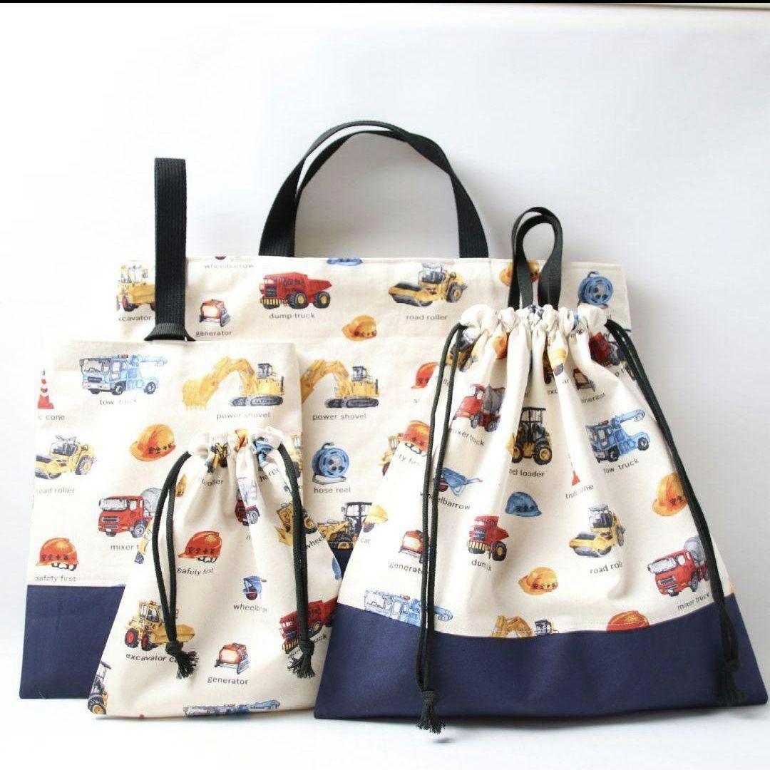 働く車デザイン入園グッズセット