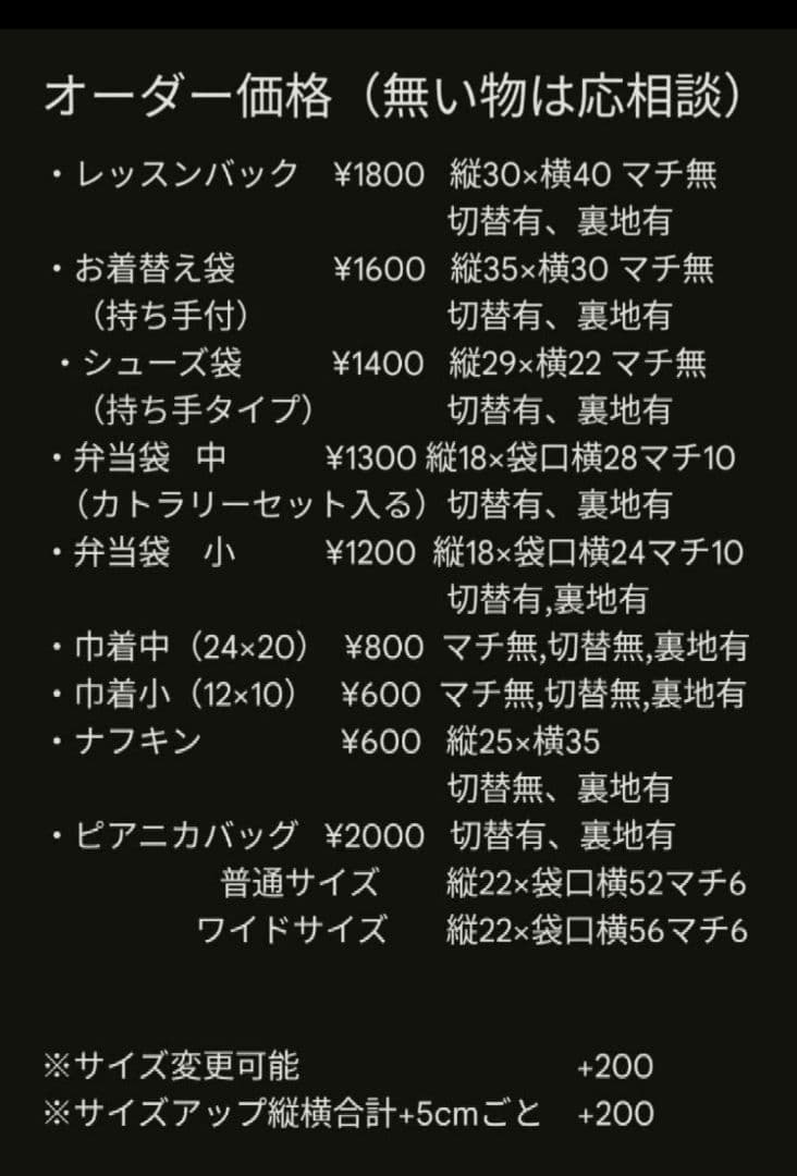 働く車デザイン入園グッズセット