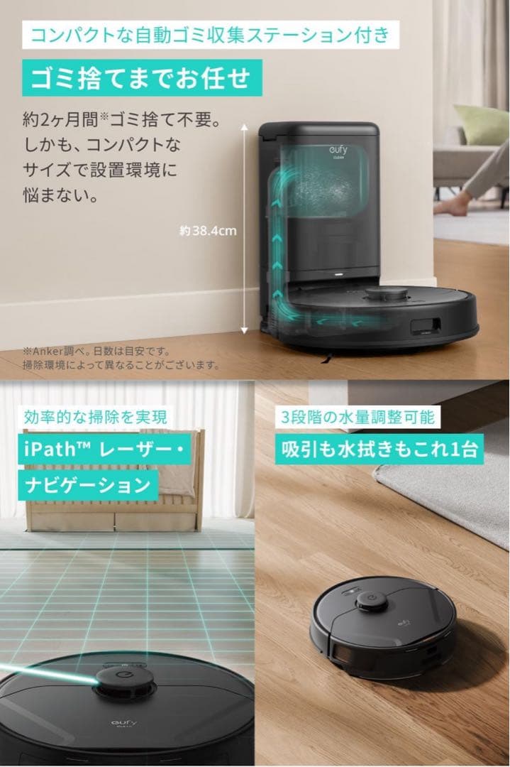 新品未使用 Anker Eufy Clean X8 Pro