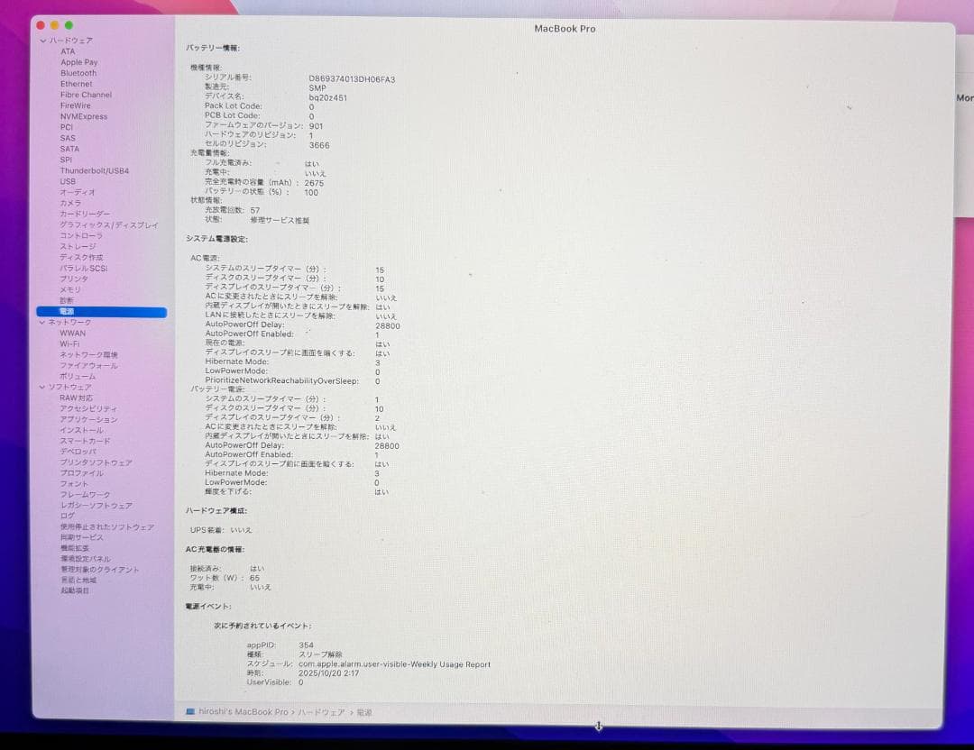 MacBook Pro 2016 13インチ core i5 256GB 美品