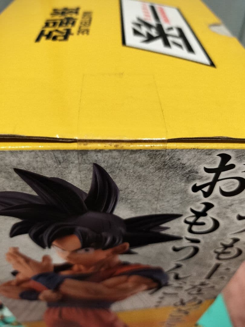 ドラゴンボール 一番くじ ストロングチェインズ D賞 孫悟空 & C賞 ベジータ